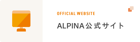 スパホテルアルピナ飛騨高山