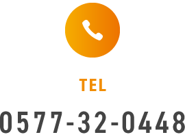 TEL 0577-32-0448