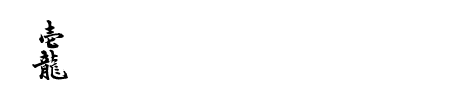 まち宿 壱龍