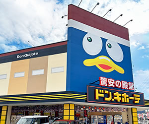 ドン・キホーテ高山店